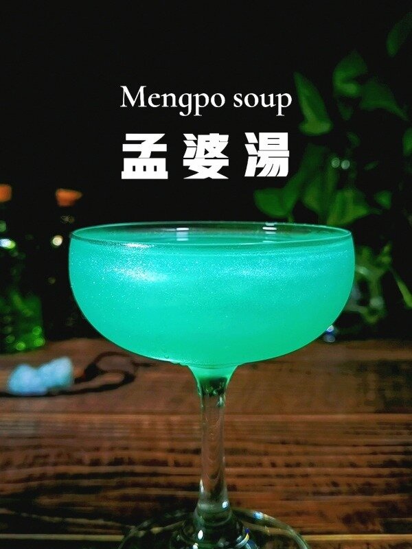 调酒自制鸡尾酒孟婆汤微醺自制网红饮品饮料