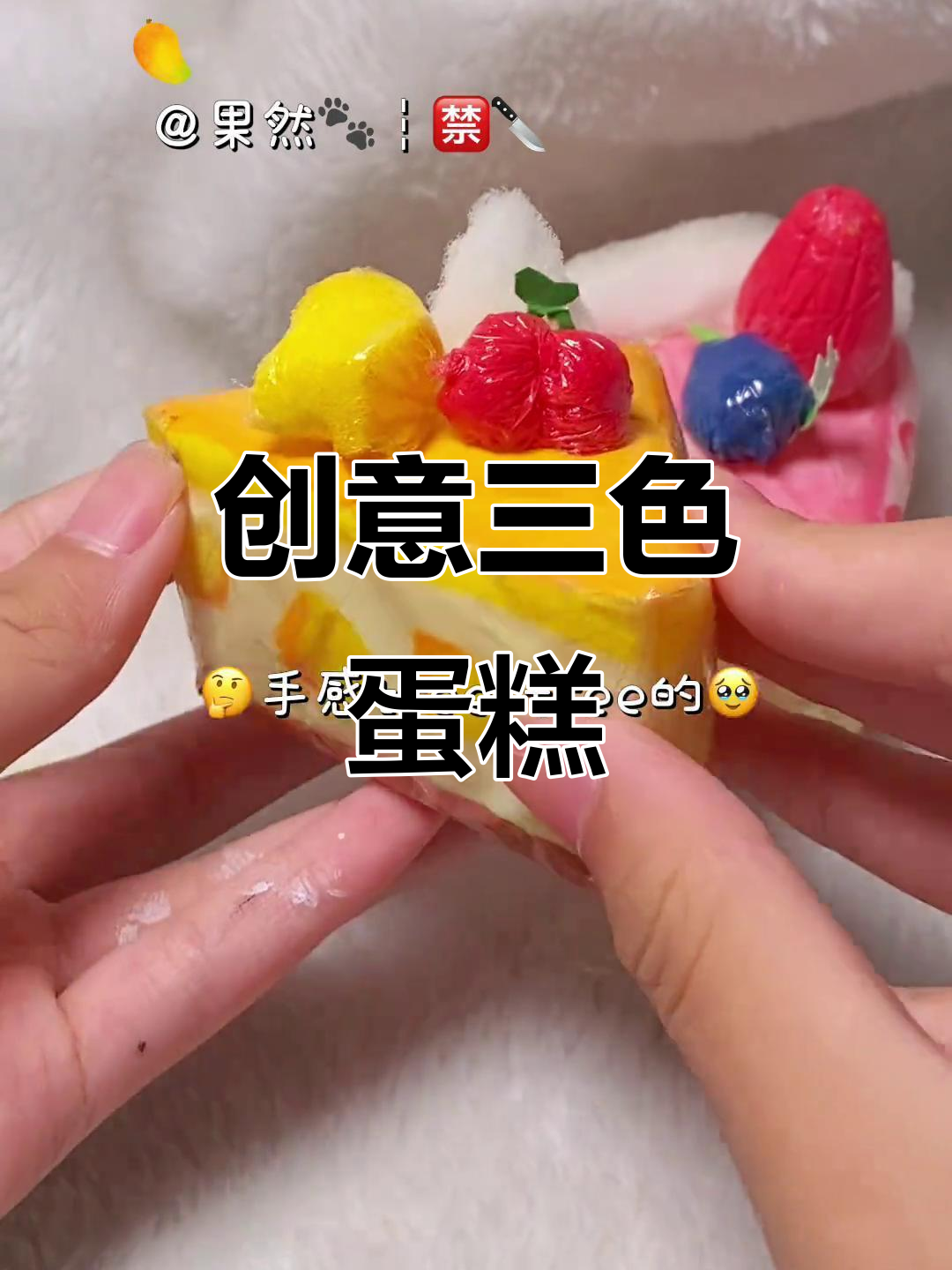 自制三角蛋糕,草莓芒果口味超诱人!