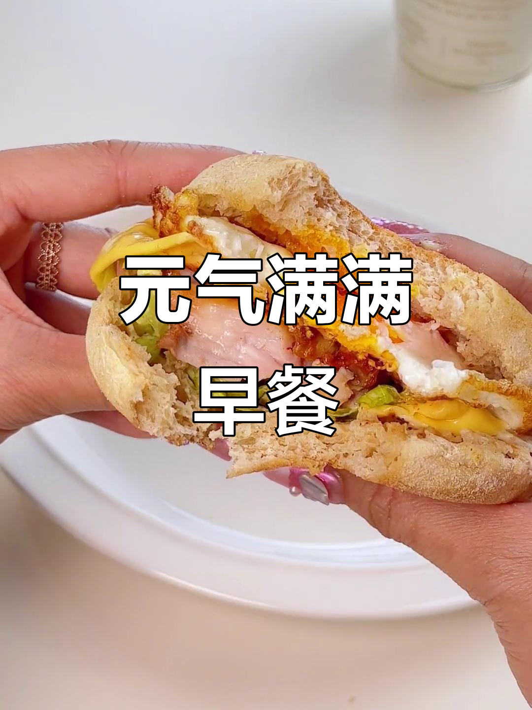 10分钟做出豪华早餐，麦满分让你瞬间充满活力！