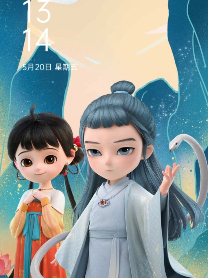 阿巳与小铃铛壁纸|国漫情侣CP|甜蜜的爱情