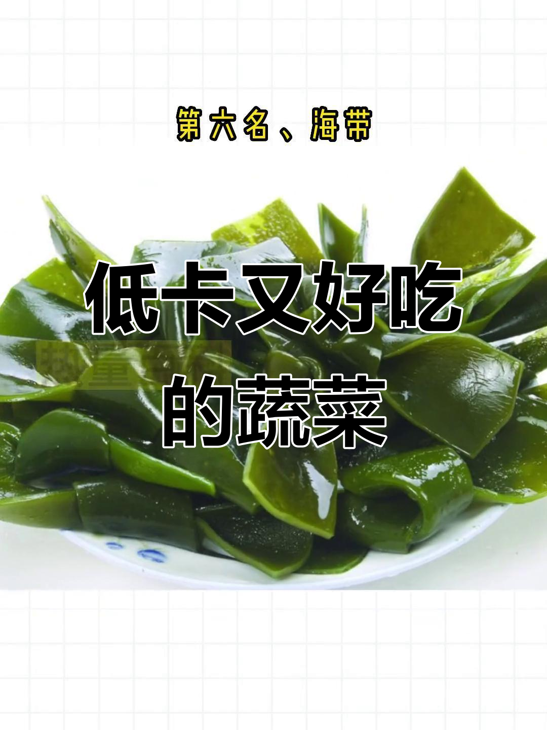 这些蔬菜吃了等于没吃,热量超低!