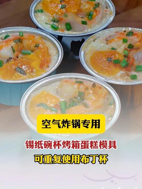 天冷了,早上起不来的姐姐们,这几款快速又营养的早餐食谱赶快收藏起来吧 空气炸锅美食 营养早