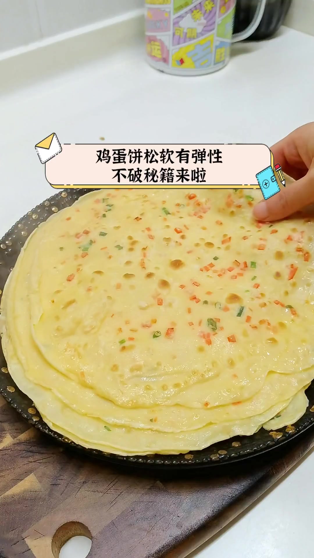 鸡蛋饼松软有弹性,不破秘籍来啦