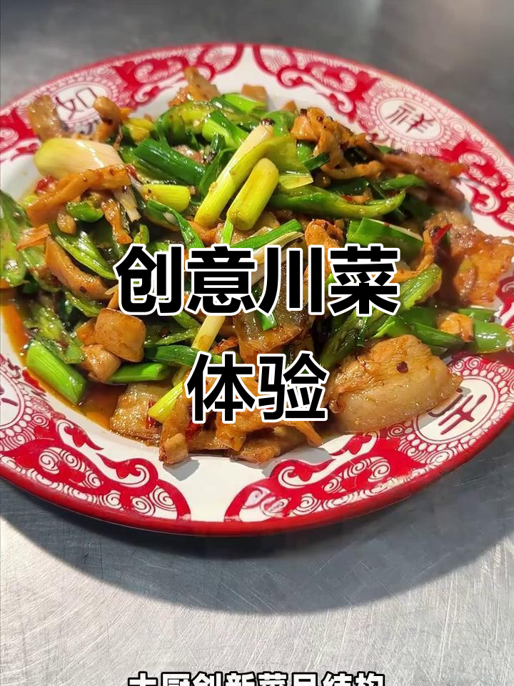 防空洞里的川菜新风,丝状美味令人陶醉