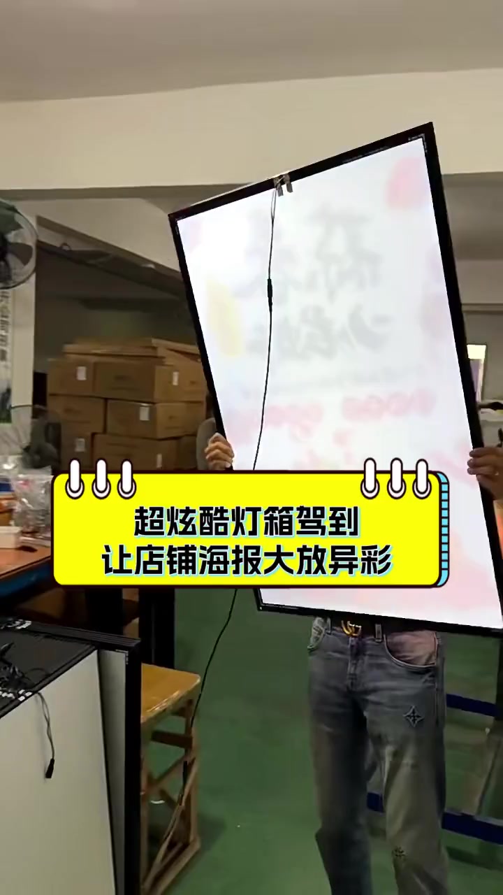 超炫酷灯箱驾到,让店铺海报大放异彩