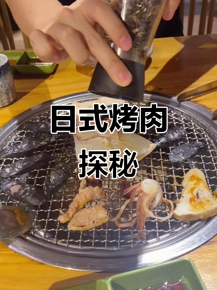 佐贺牛日式烤肉探店，炭火烧烤超值套餐推荐