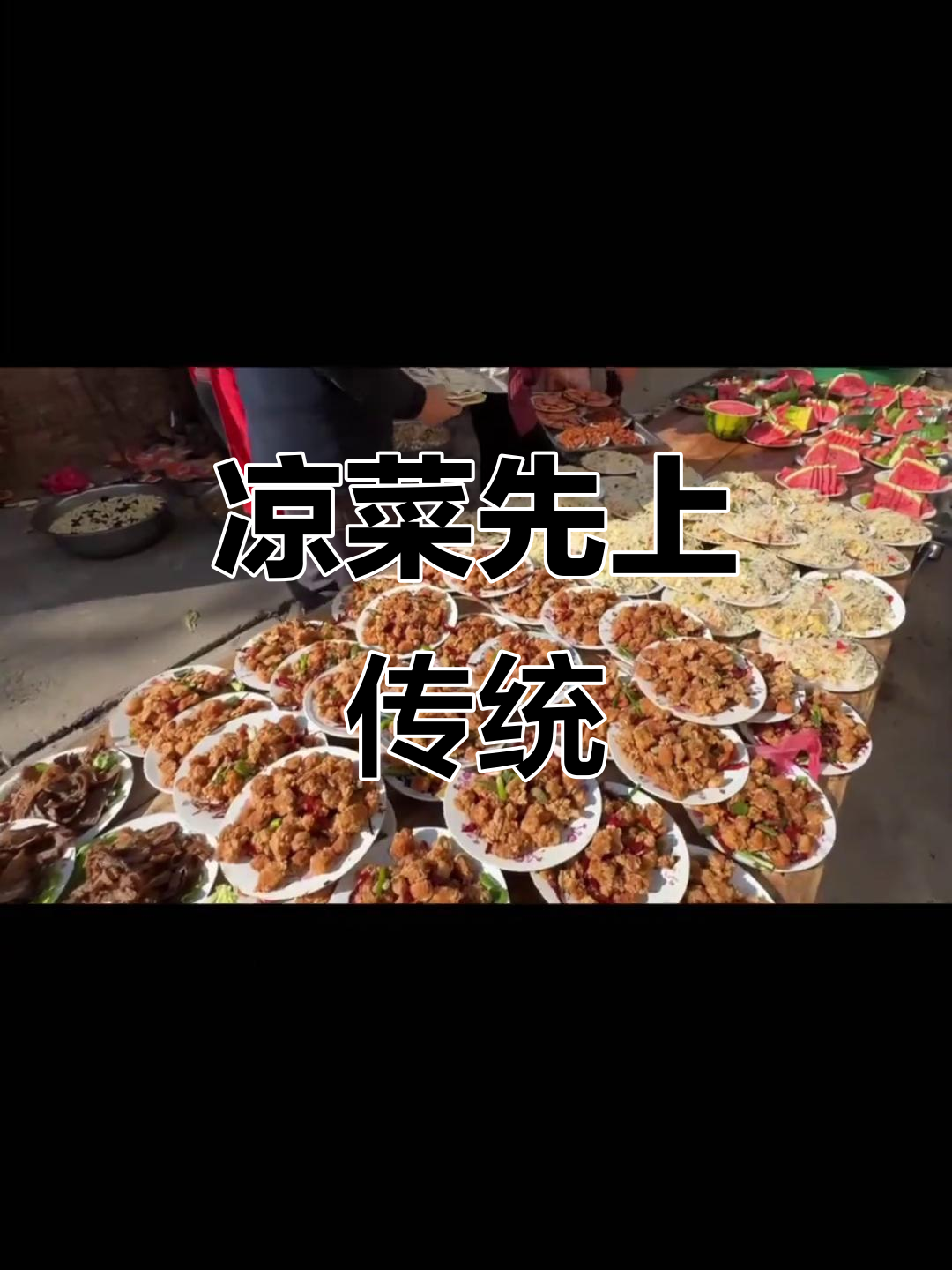 河南席面,四季皆有凉菜先行,传统习俗由来已久