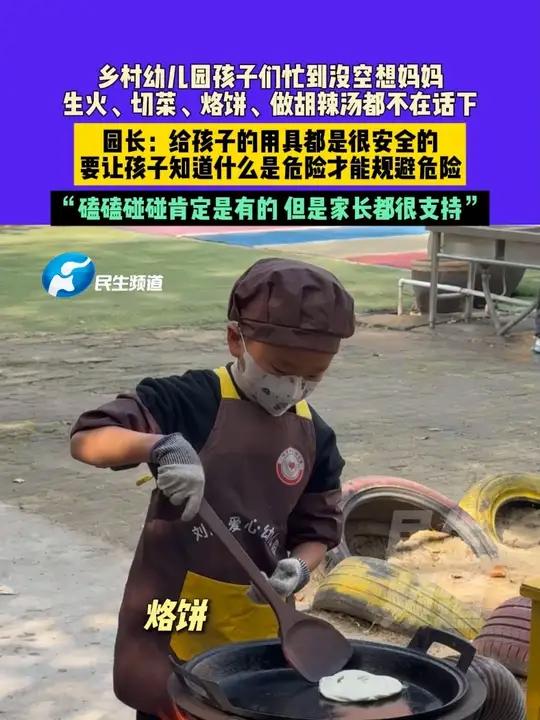 11月4日(采访),河南漯河,乡村幼儿园孩子们忙到没空想妈妈,生火、切菜、烙饼、做胡辣汤都