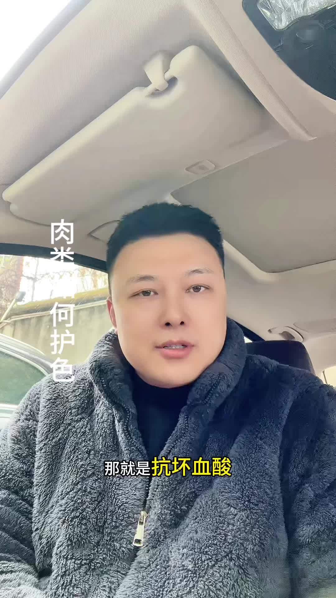 神奇的维c在火锅店的妙用 牛肉变色,加了他,颜色红亮一整天 火锅底料工厂 火锅底料推荐 美