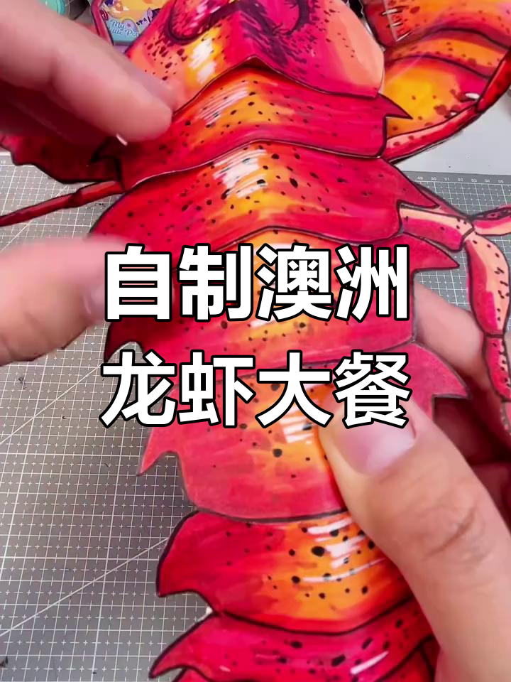 手工DIY澳洲大龙虾,虾黄虾肉一网打尽