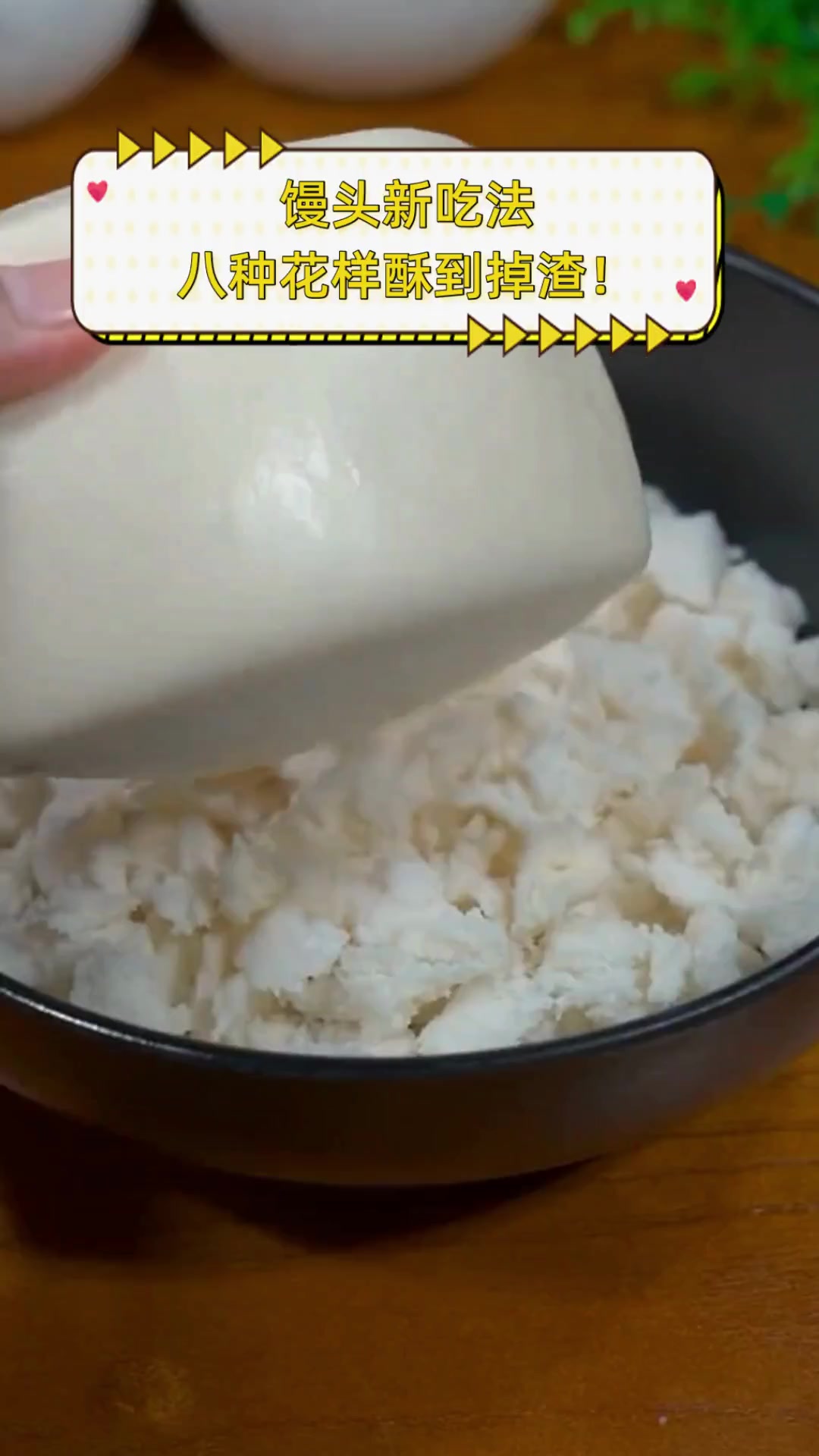 馒头新吃法,八种花样酥到掉渣!