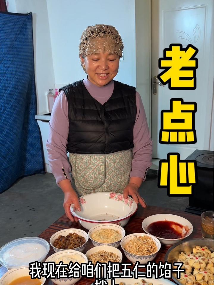 妈妈做的点心，是传承，想了想以前的糕点为什么会那么甜