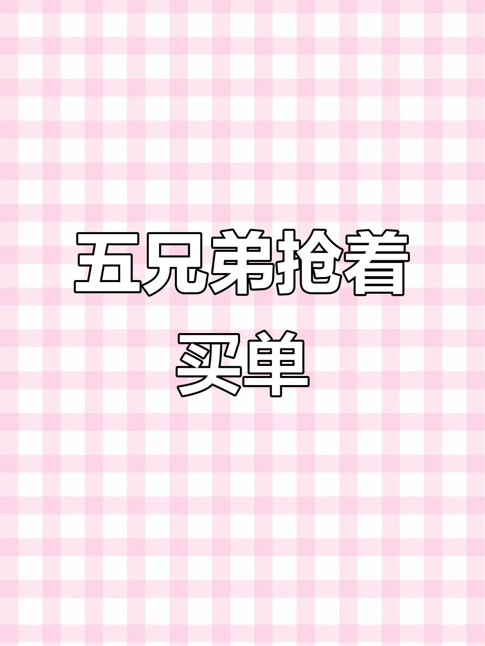 96岁父亲生日宴,五兄弟争着买单,最后却这样解决了