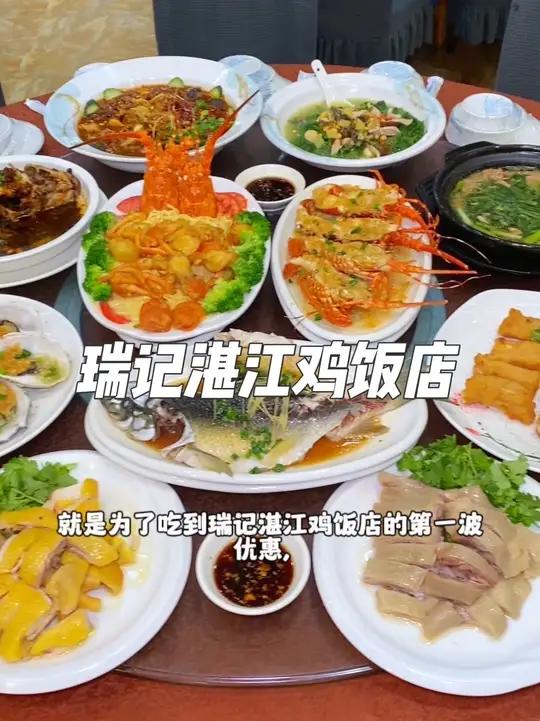 大老远从深圳跑来广州天河,就是为了吃到瑞记湛江鸡饭店的第一波优惠,5人餐只要268,就可以