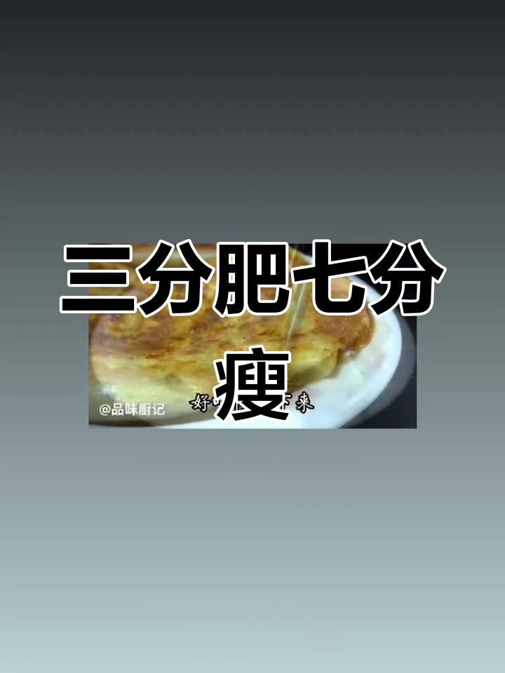 制作锅贴的完美肉馅配方