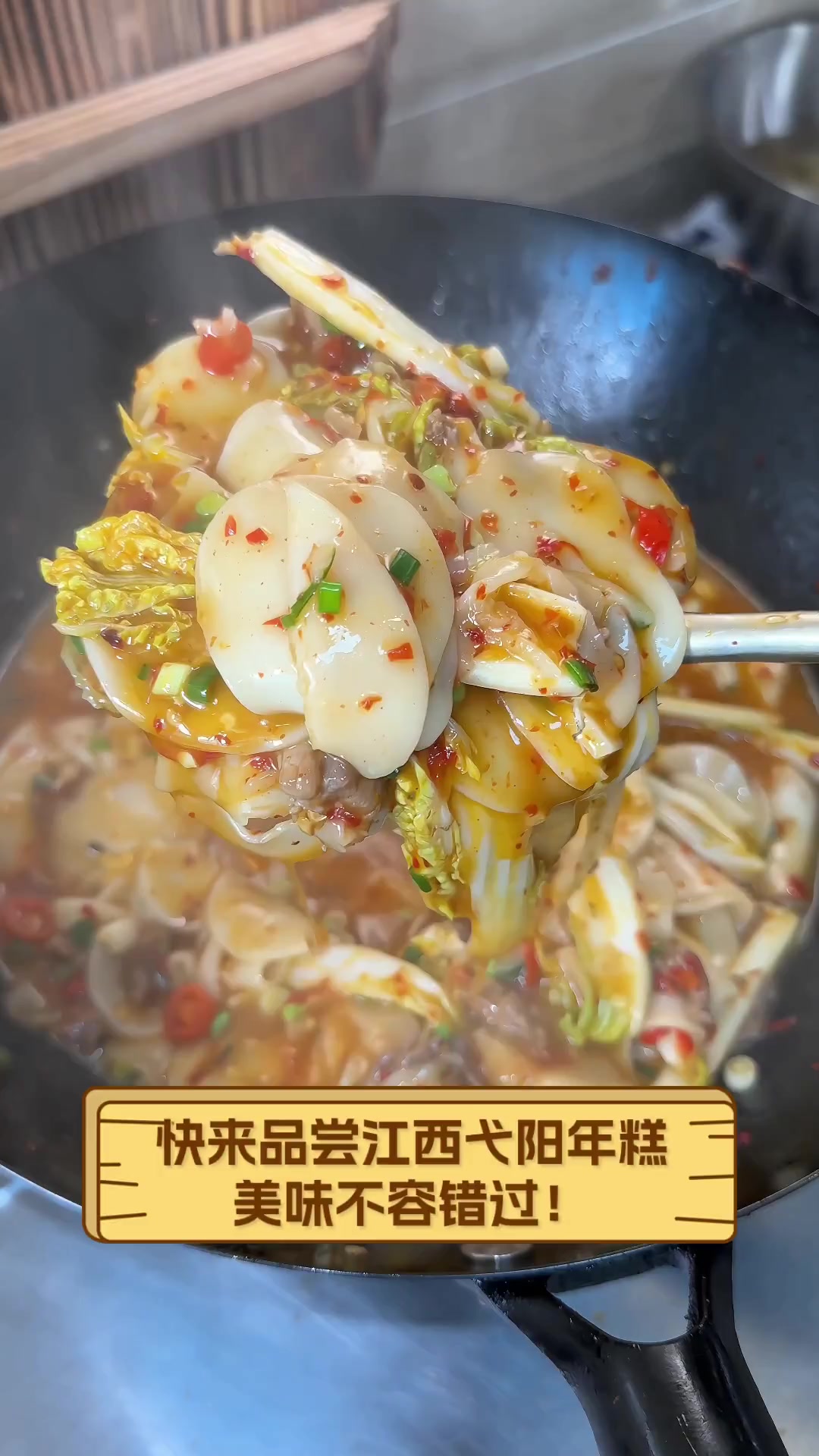 快来品尝江西弋阳年糕,美味不容错过!