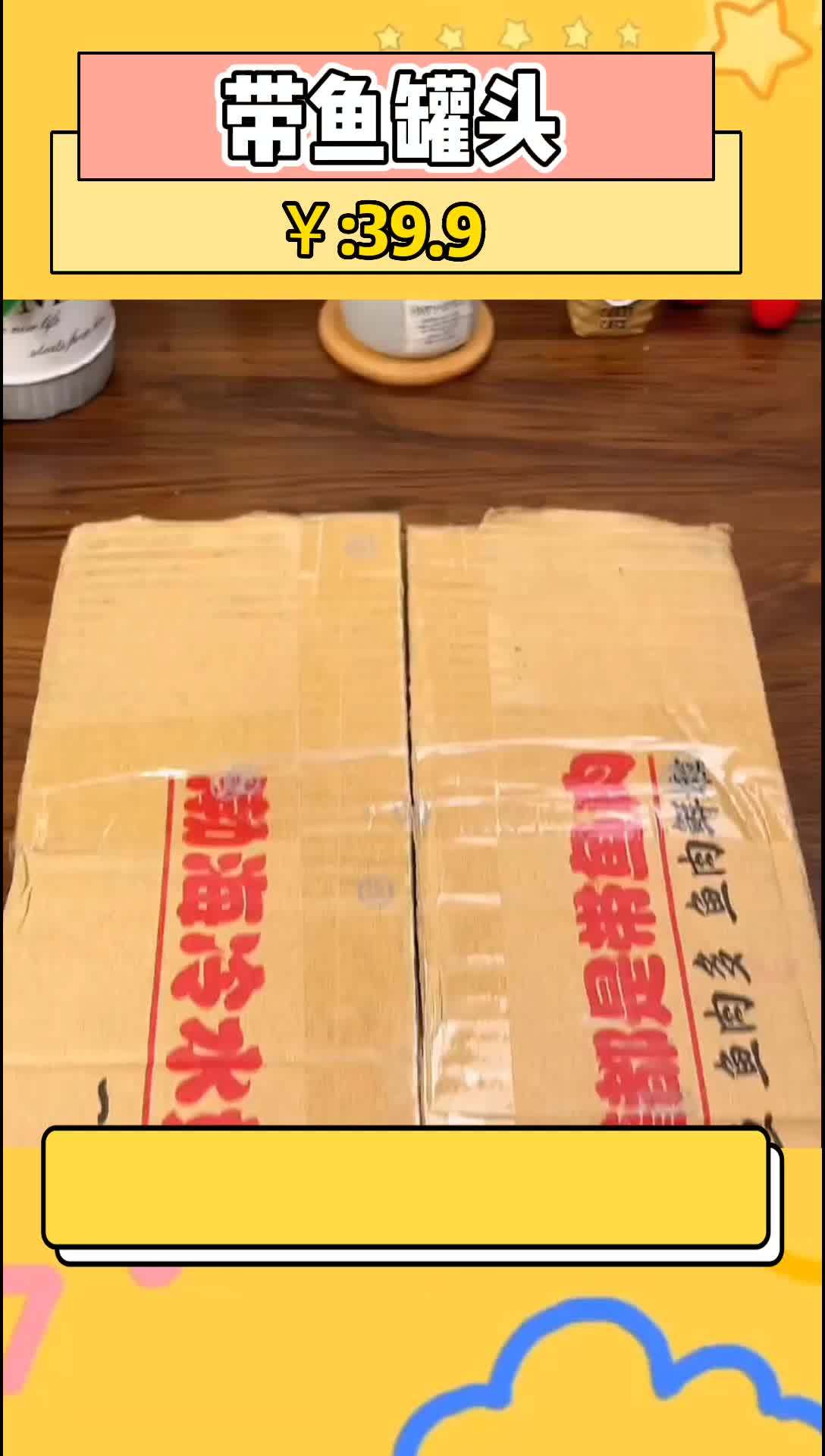 带鱼罐头「鲜捕头」带鱼罐头 渤海湾特产 深海捕捞 150g*6罐 开罐即食DR