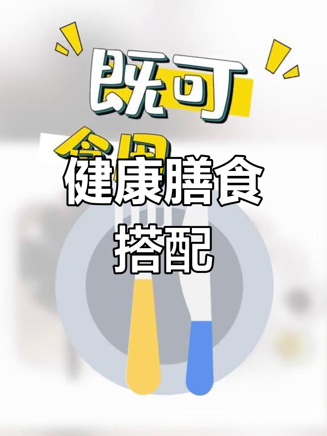 杏鲍菇炒牛柳,营养美味兼得