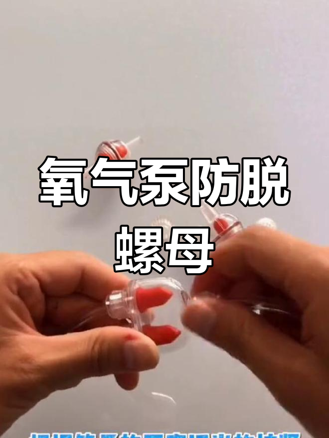 鱼缸氧气泵防脱落设计,轻松安装不再掉