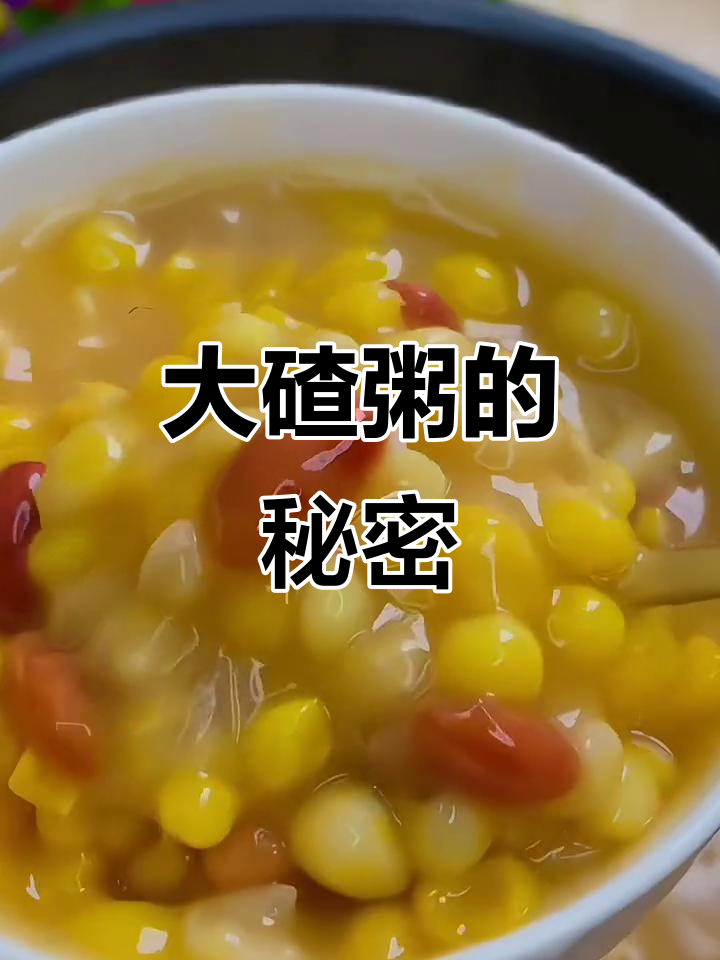 东北大碴粥,软糯香浓,不加碱也能煮得粘稠!