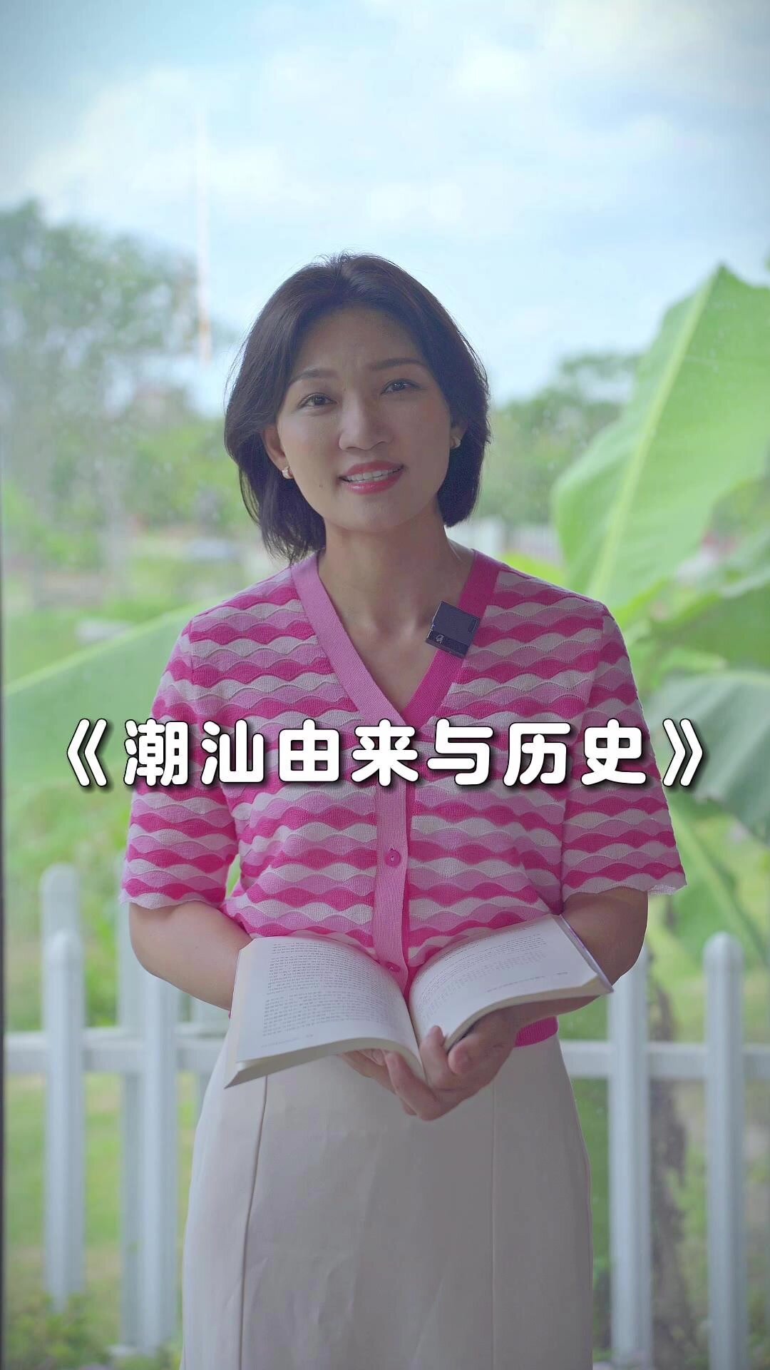 潮汕由来及历史