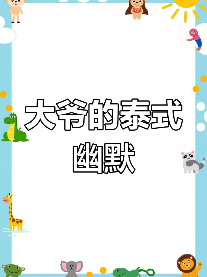 泰国大爷带博主体验莲子粥,搞笑日常笑料不断
