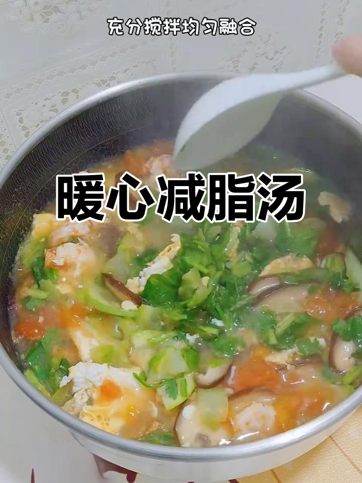 温暖又低卡的蔬菜汤，鲜美不腻，秋冬必备！