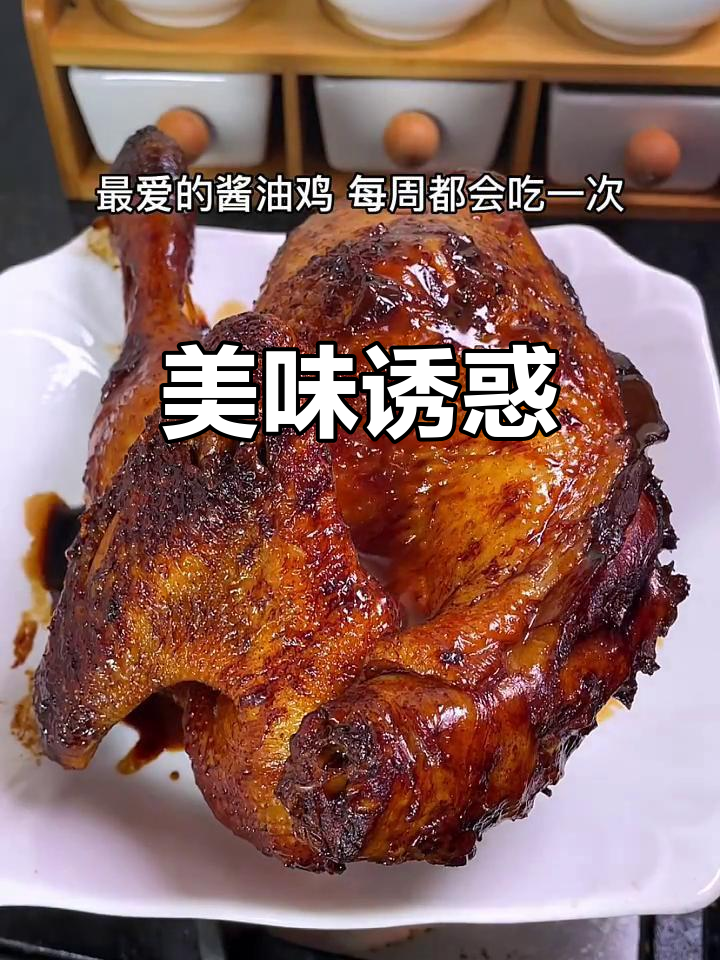 我家孩子每周必吃鸡,这酱油味道简直无法抗拒!