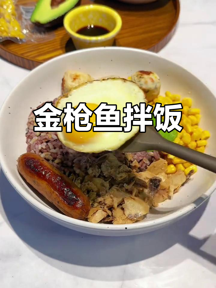 家里只剩牛油果?试试金枪鱼拌饭,味道超赞!