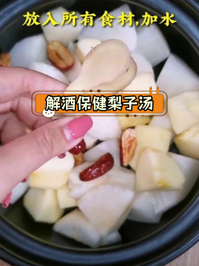 水果萝卜清汤,解酒又养生