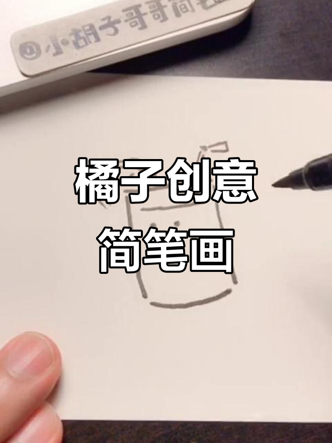 橘子变美食,简单又有趣