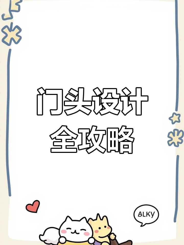 餐饮店门头设计大揭秘,打造独特魅力招牌