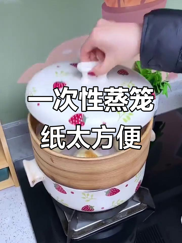 蒸包子馒头必备!这种一次性纸替代传统蒸笼布,不粘又卫生