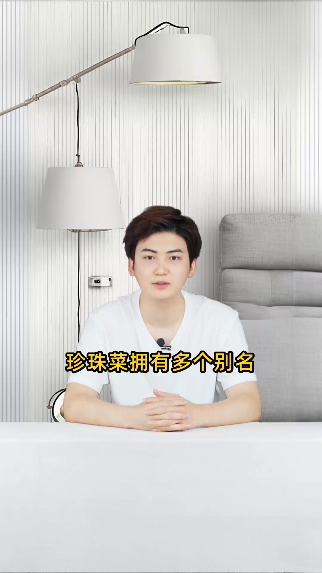 珍珠菜具补充营养、缓解便秘、清热解毒、活血调经、消肿止痛等多重功效