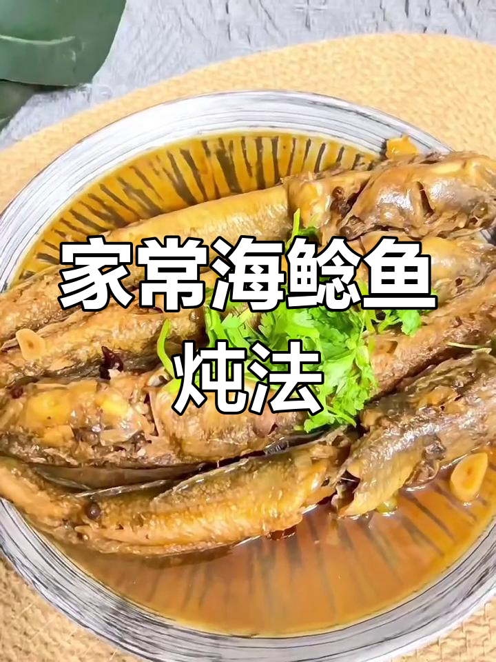 海鲶鱼炖汤,家常味十足