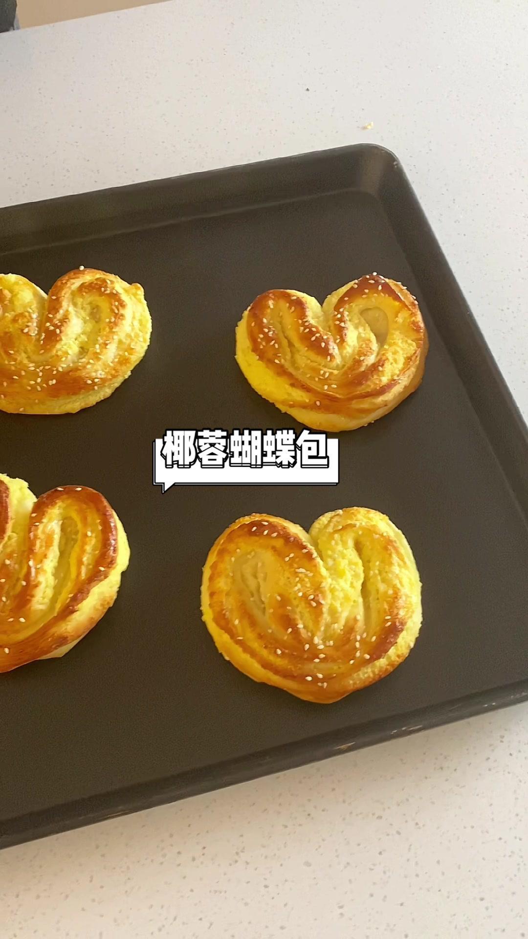 椰蓉蝴蝶包教程分享 砀山生日蛋糕技术培训 学西点蛋糕技术 灵璧私房烘培培训 砀山私房烘焙培