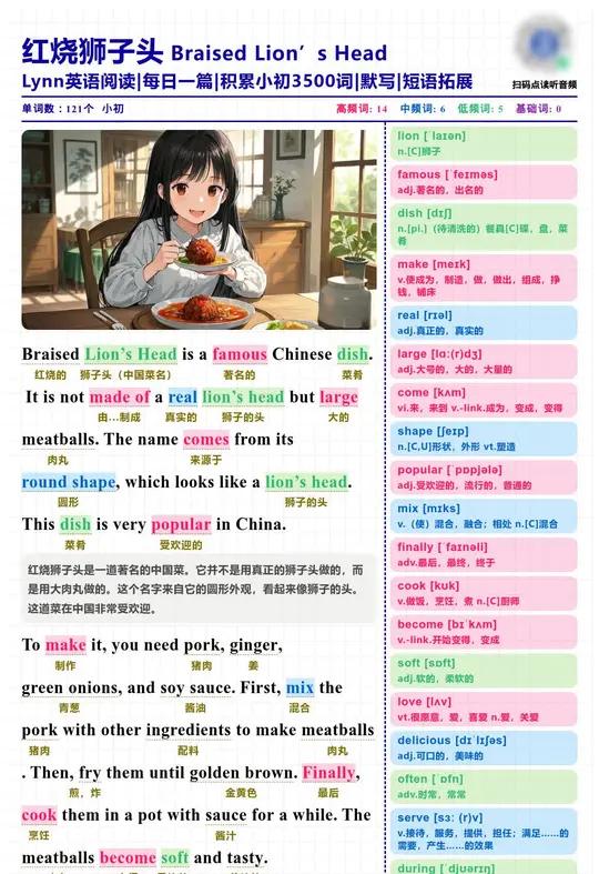 坚持英语听读100天|自我提升每天一篇英语晨读美文,磨耳朵,培养语感和兴趣,让你家孩子爱上