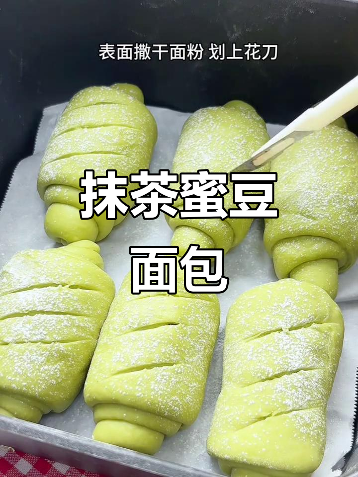 无需烤箱，轻松做出柔软抹茶蜜豆面包卷，超好吃！