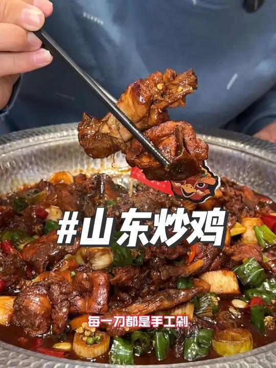 山东炒鸡双人餐88 印象城吃一整只鸡,山东炒鸡嘎嘎香!山东人真实在,敢说真话!