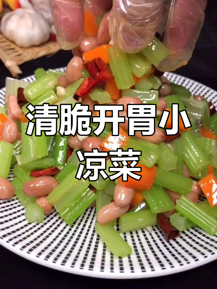 芹菜炒花生米的做法
