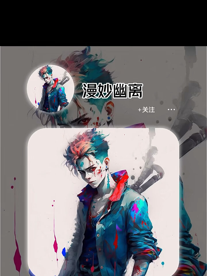 帅到爆的小丑头像