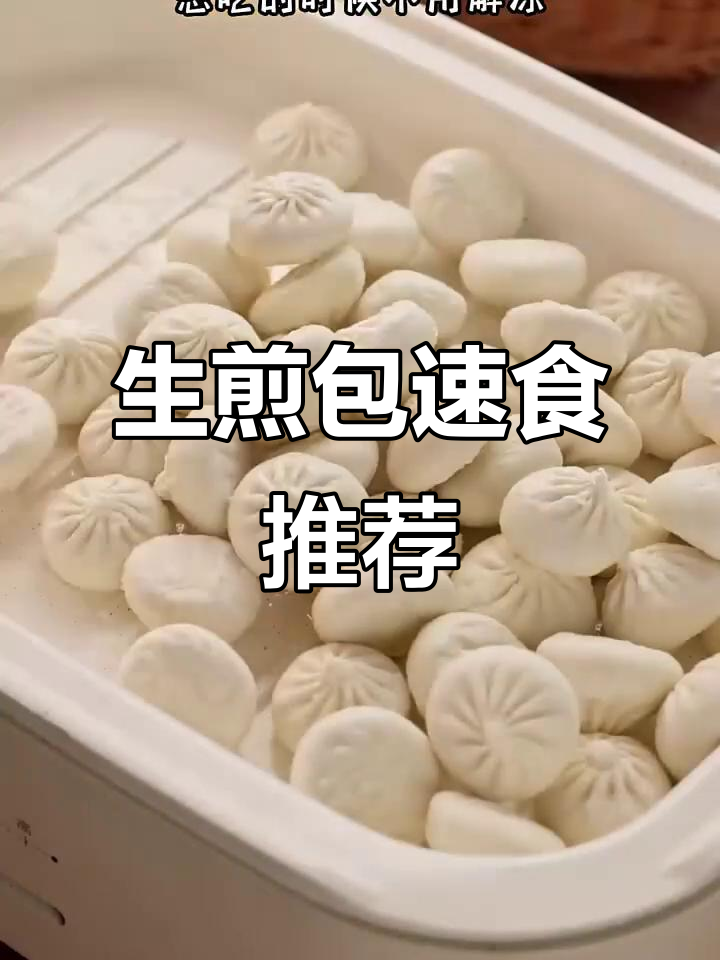 只需29.9元,轻松享受皇家小虎生煎包,早餐新选择!