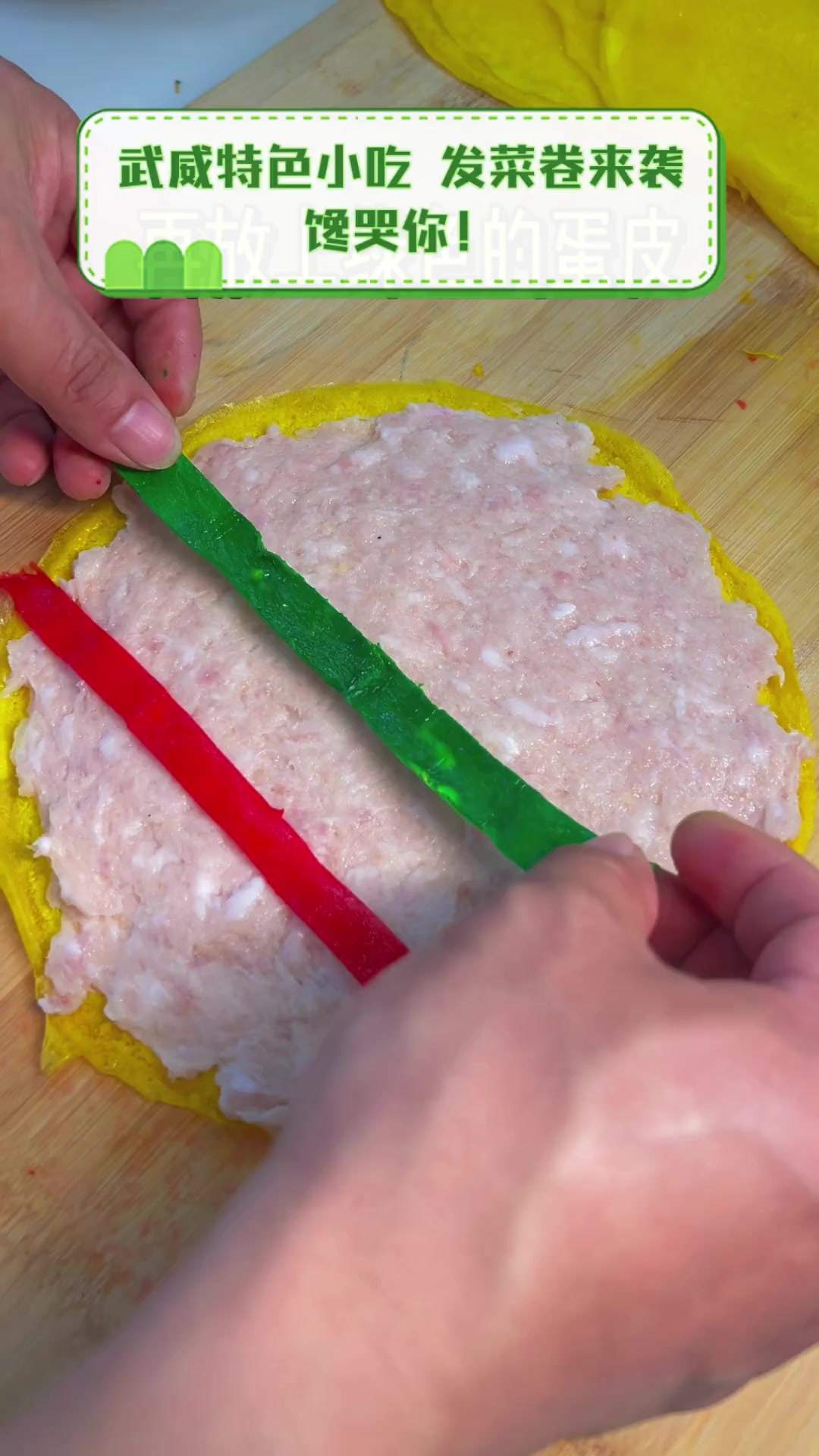 武威特色小吃,发菜卷来袭,馋哭你!