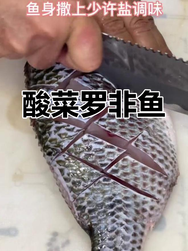 罗非鱼酸菜煮法,简单又美味