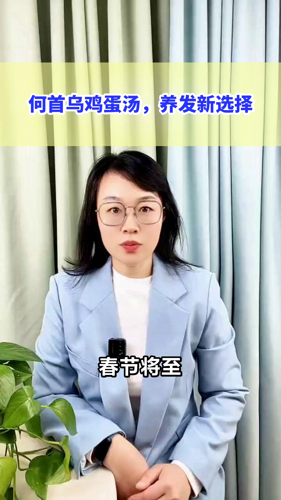 何首乌鸡蛋汤,养发新选择