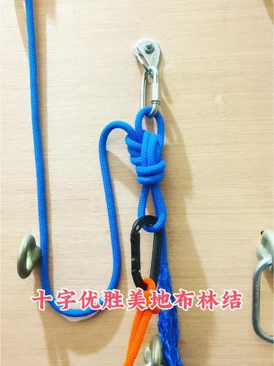 十字优胜美地布林结是中间锚点绳结:优点是挂入拆除短牛尾非常方便。联盟绳索 绳索技术 绳结 
