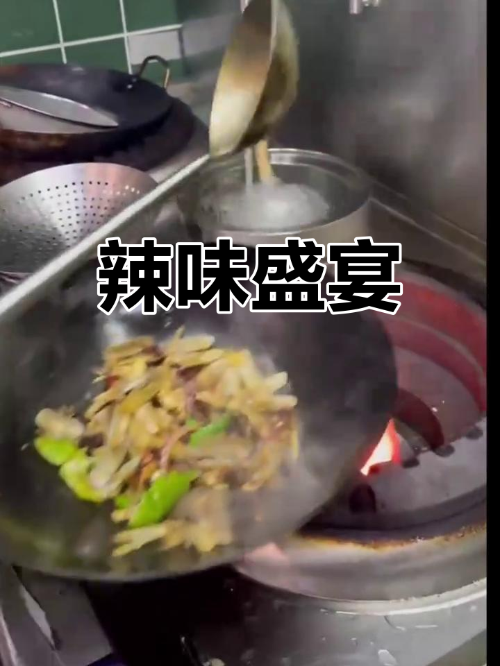 辣炒小仁鲜,肉香四溢,每一口都让人欲罢不能!