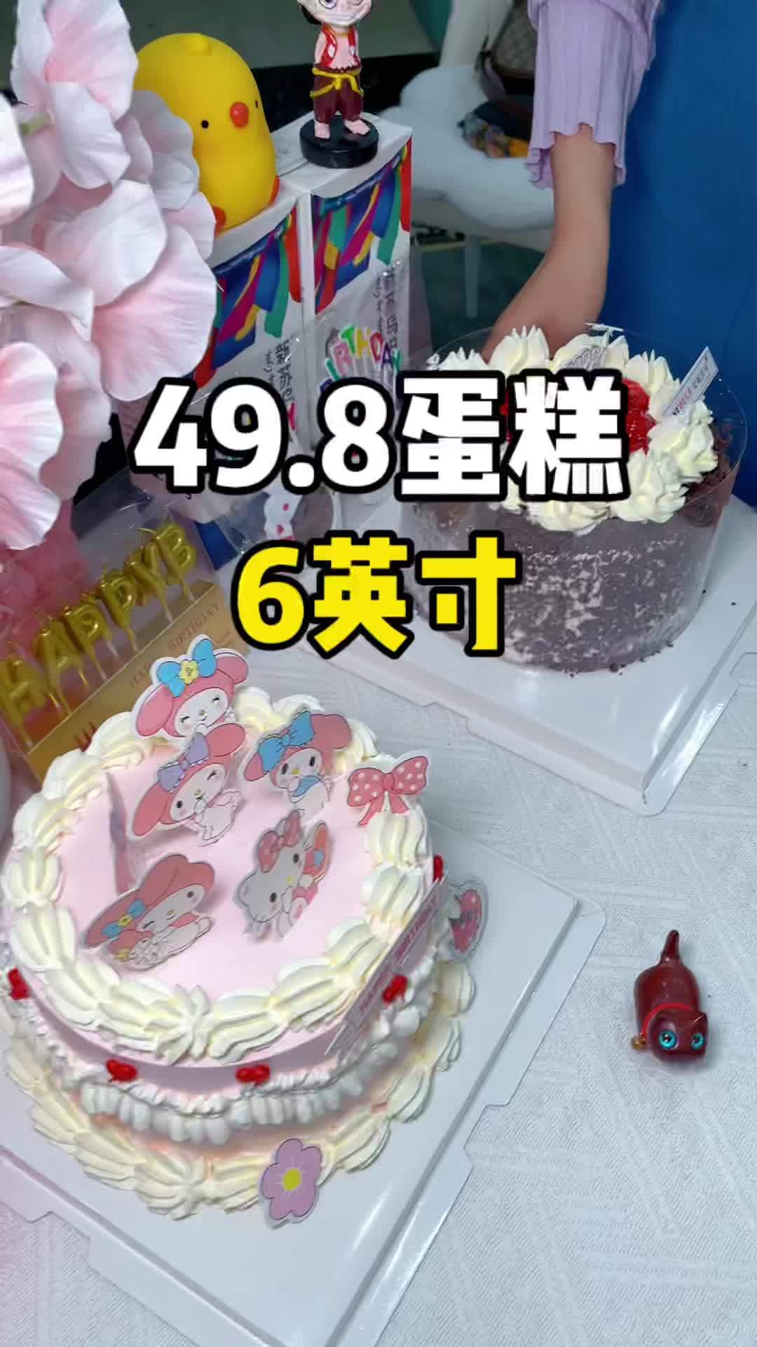 生日仪式感蛋糕来了 几十块就可以吃到了,动物奶油,非常漂亮!安妮贝可 安妮贝可动物奶油蛋糕