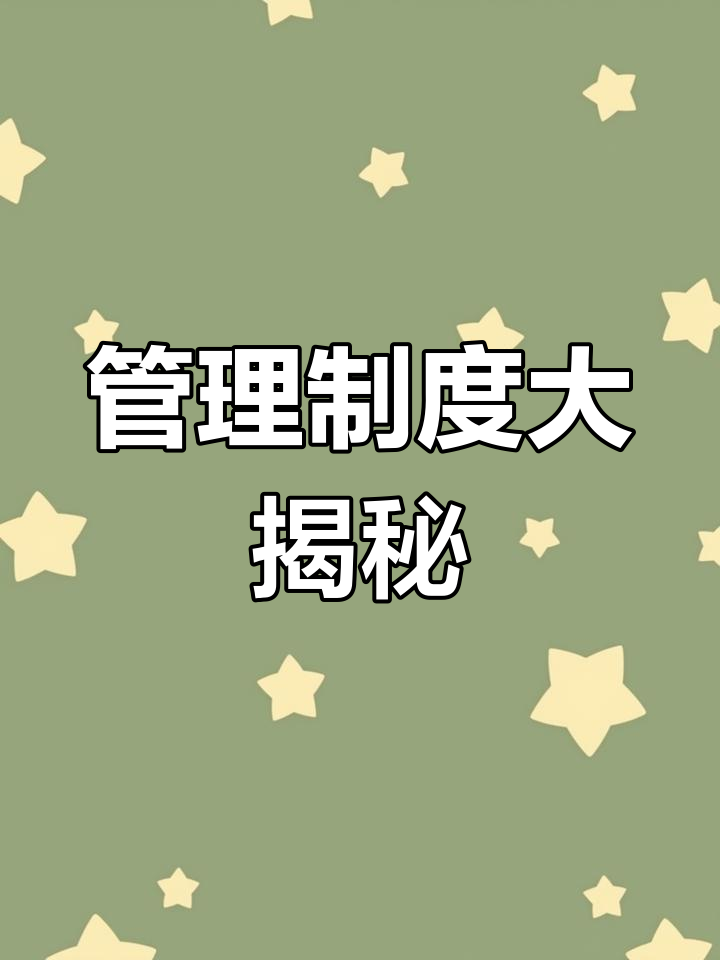 蔬菜验收与绩效考核,采购管理全解析