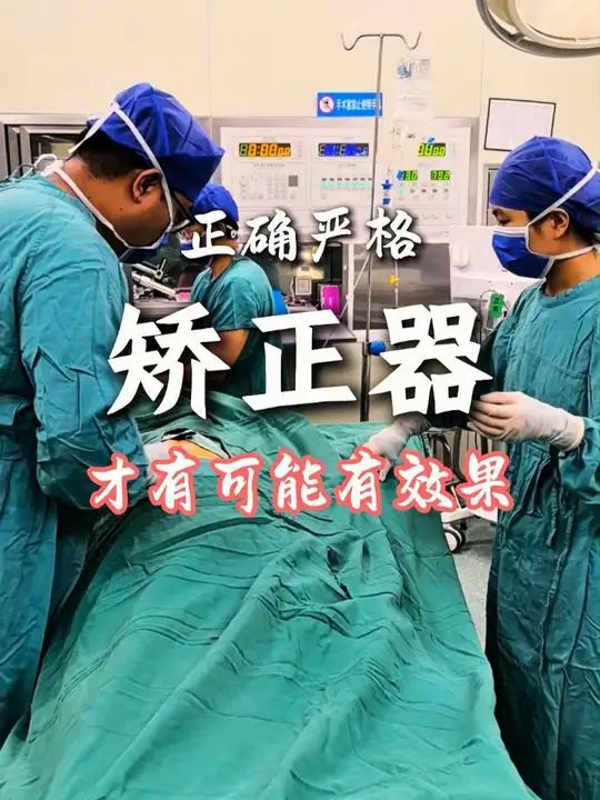 鸡胸矫正器的佩戴,一定要严格听取医生的建议,压力和时间都有一定的要求